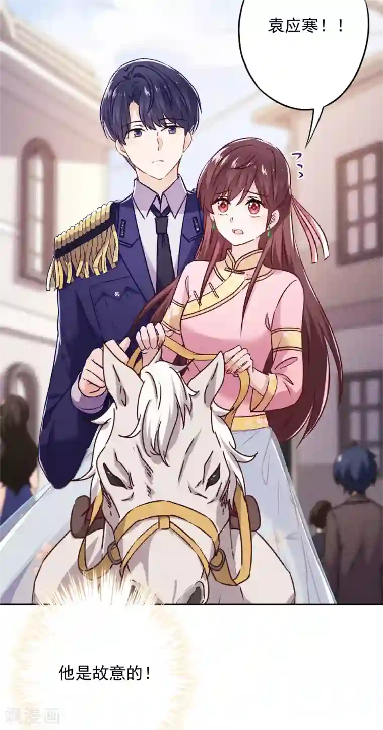 少帅,你老婆要翻天!第59话 谁说只有你能保护我！