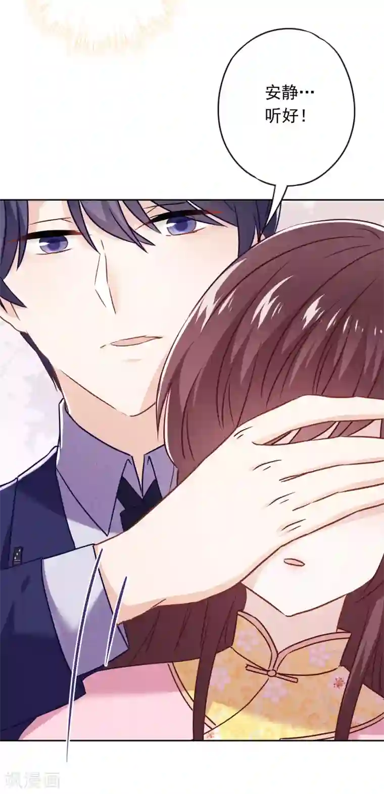 少帅,你老婆要翻天!第59话 谁说只有你能保护我！