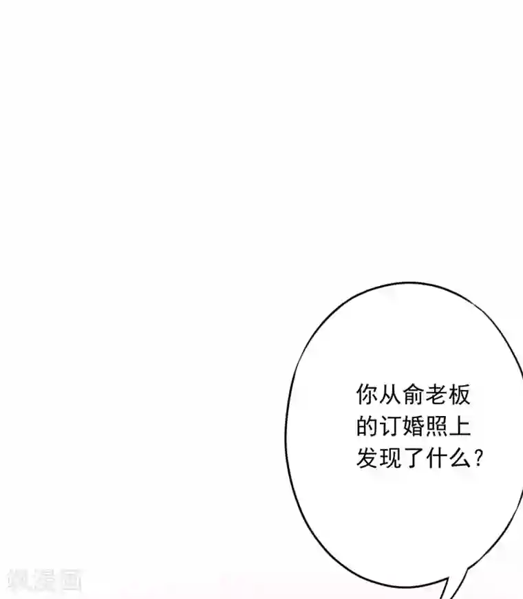 少帅,你老婆要翻天!第60话 连环凶杀案？