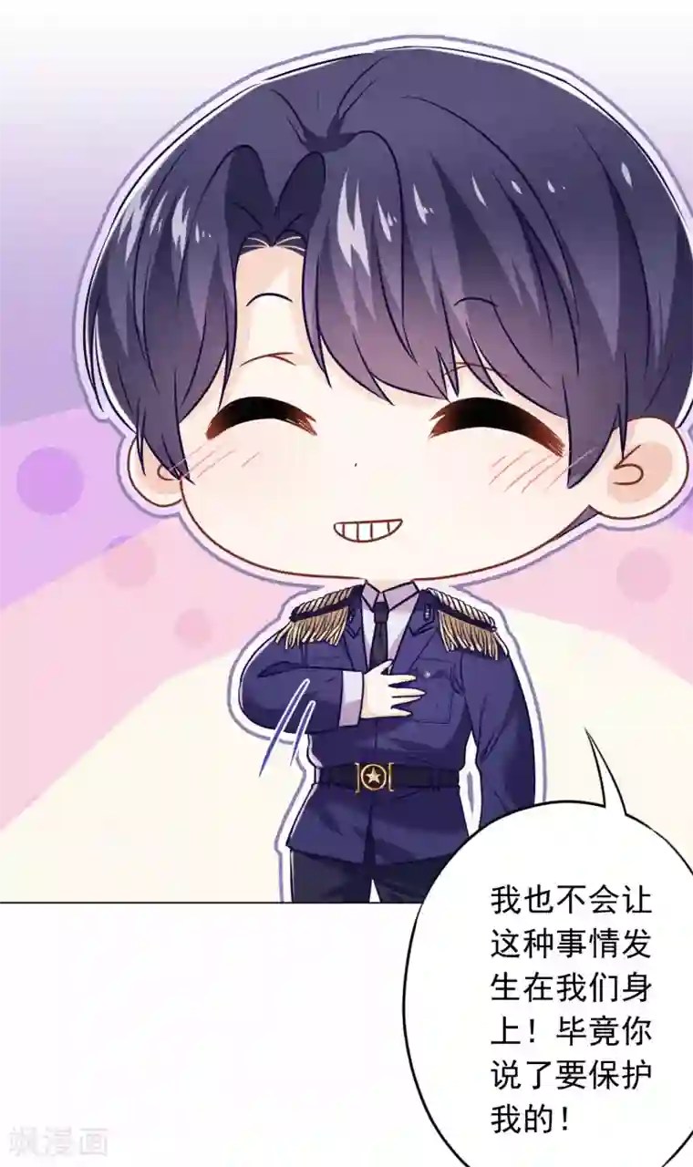 少帅,你老婆要翻天!第60话 连环凶杀案？