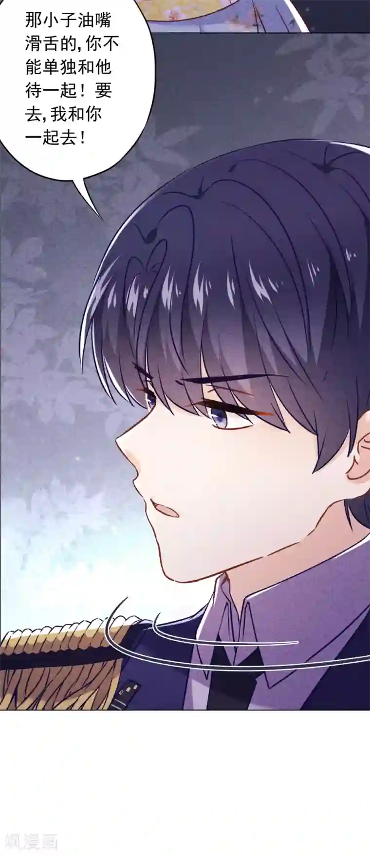 少帅,你老婆要翻天!第60话 连环凶杀案？