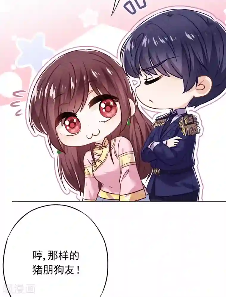 少帅,你老婆要翻天!第60话 连环凶杀案？