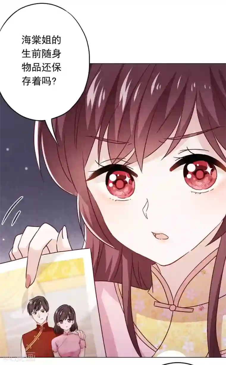 少帅,你老婆要翻天!第60话 连环凶杀案？