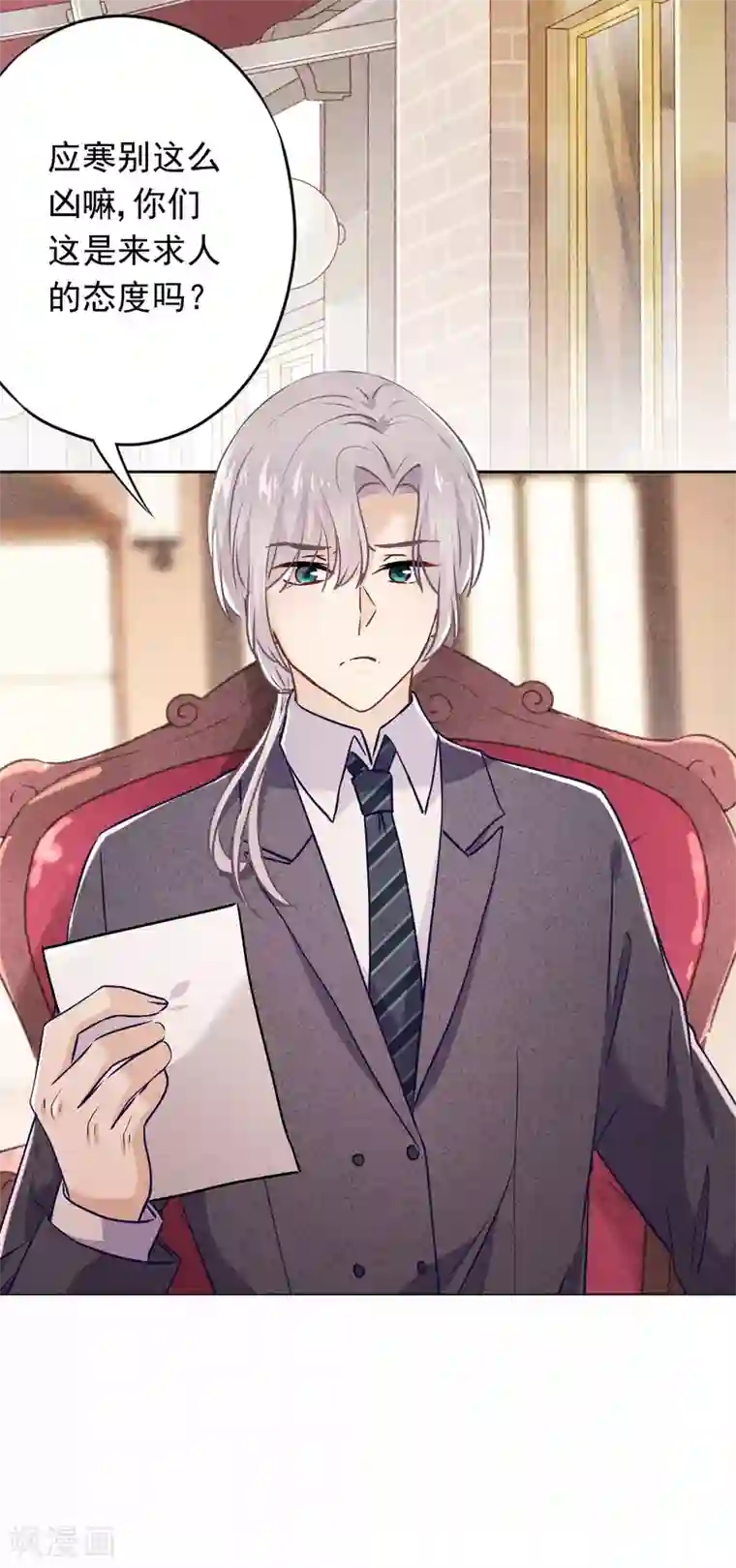 少帅,你老婆要翻天!第60话 连环凶杀案？