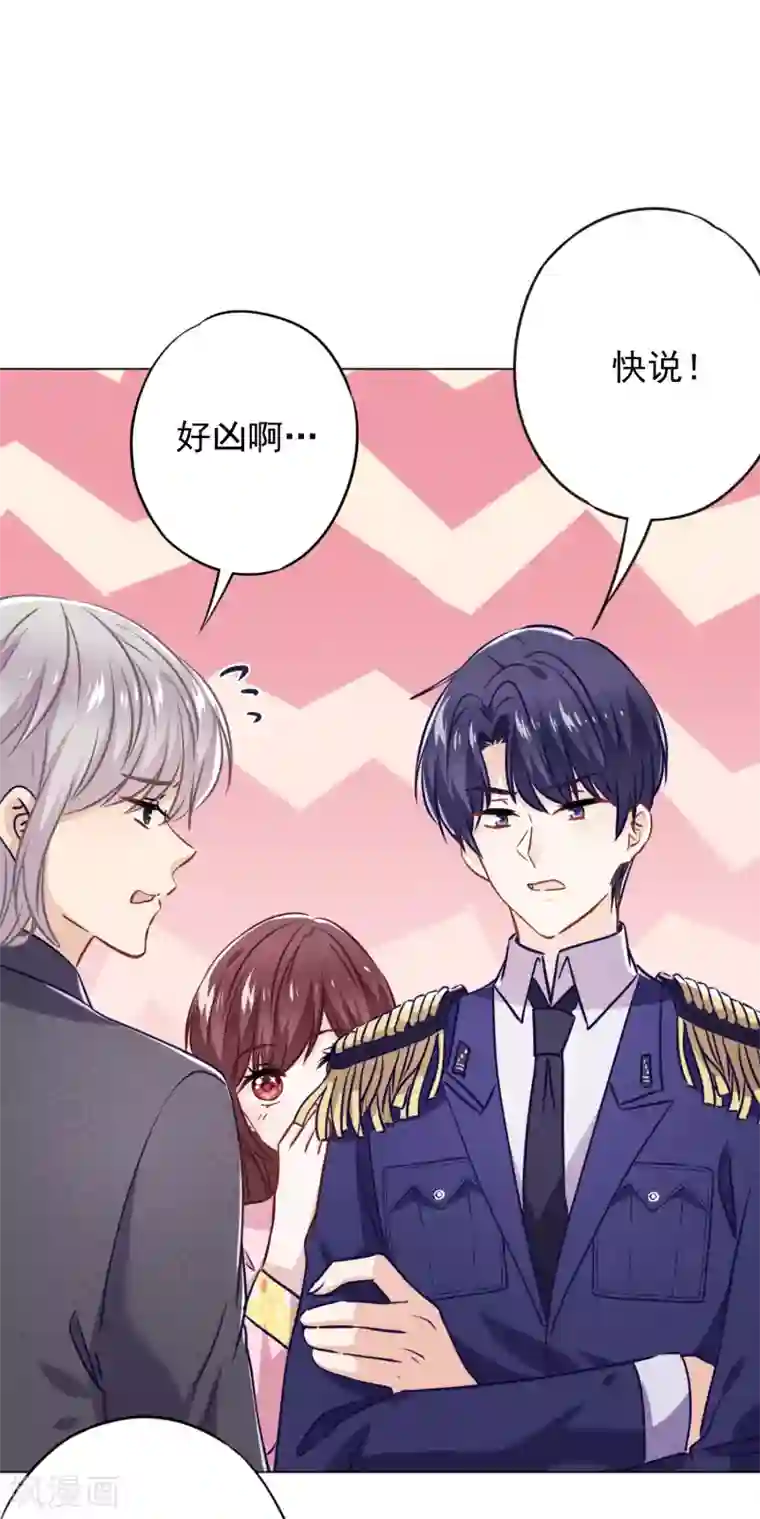 少帅,你老婆要翻天!第60话 连环凶杀案？