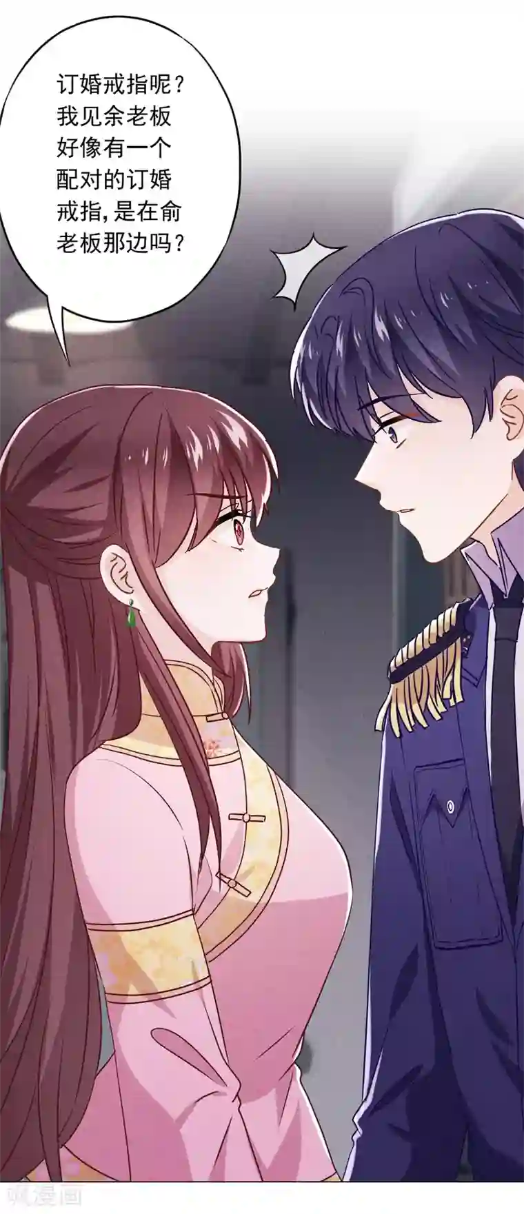 少帅,你老婆要翻天!第60话 连环凶杀案？