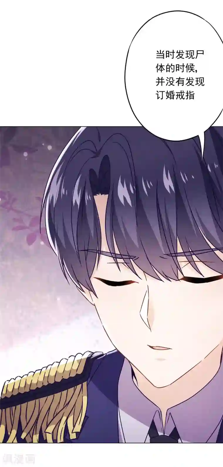 少帅,你老婆要翻天!第60话 连环凶杀案？