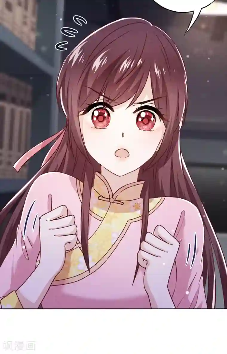 少帅,你老婆要翻天!第60话 连环凶杀案？