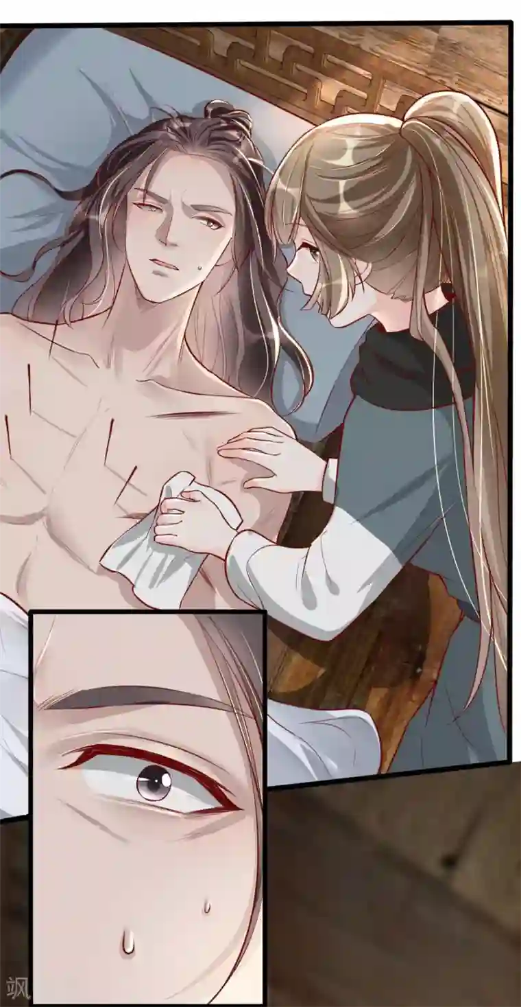 奸妃如此多娇第82话 神秘的呼和大叔