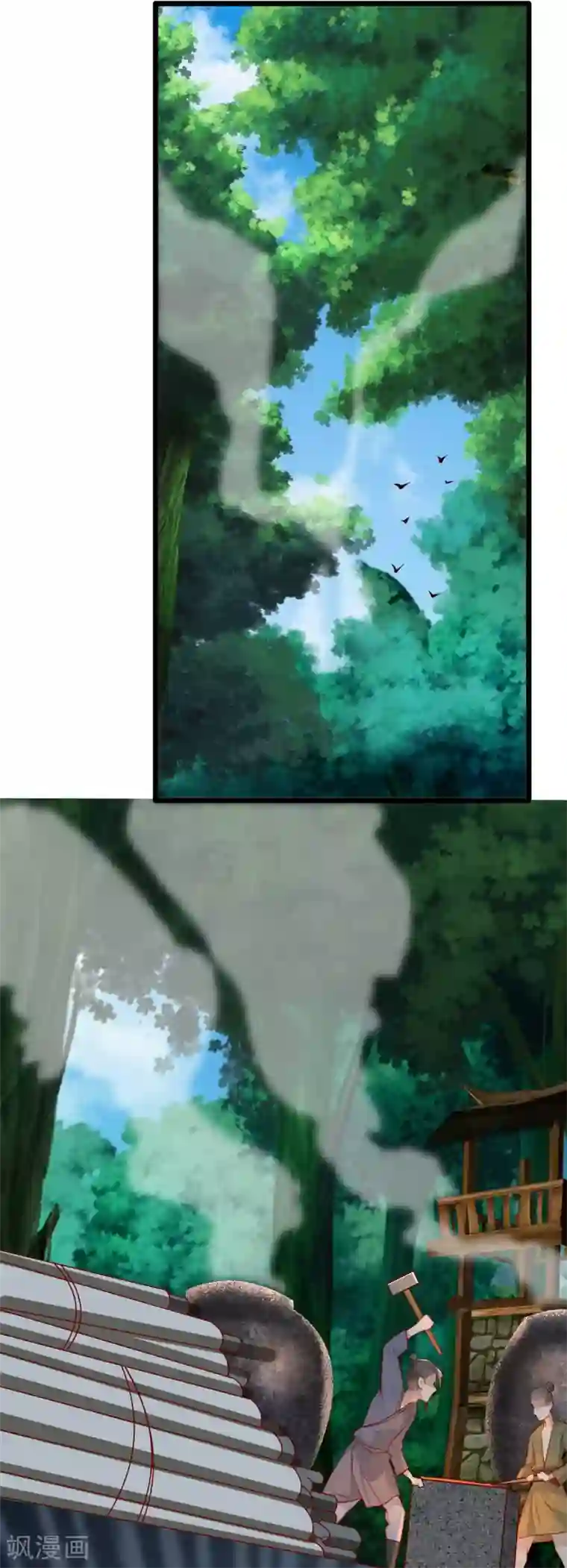 奸妃如此多娇第83话 深山中的秘密