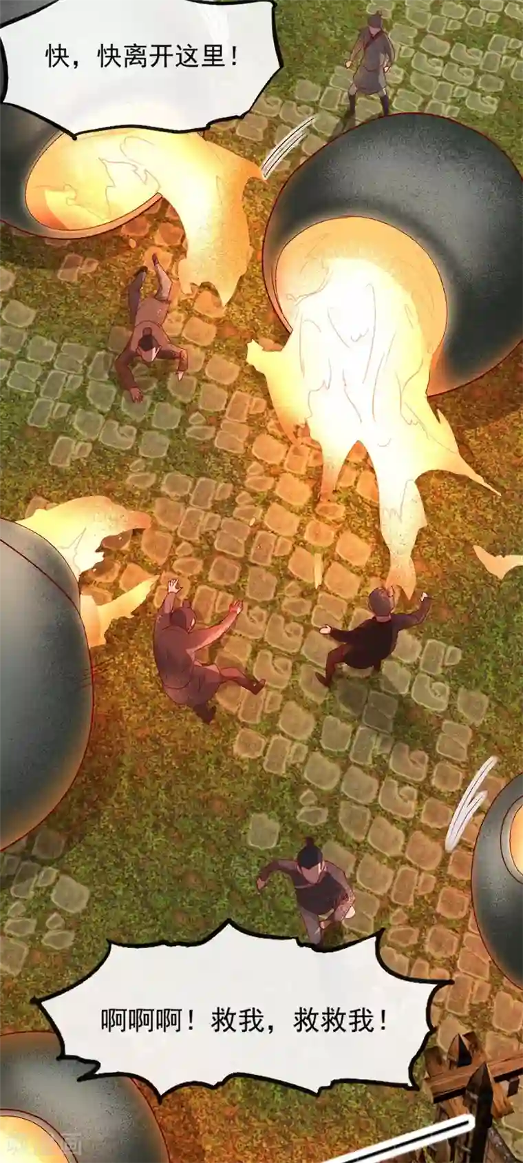 奸妃如此多娇第83话 深山中的秘密