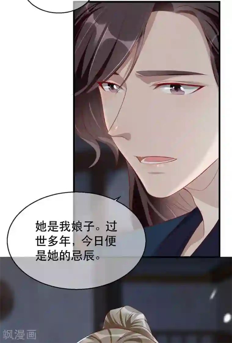 奸妃如此多娇第83话 深山中的秘密