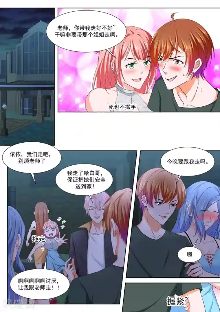 最强枭雄系统第310话 莹莹，小嘴抹了蜜