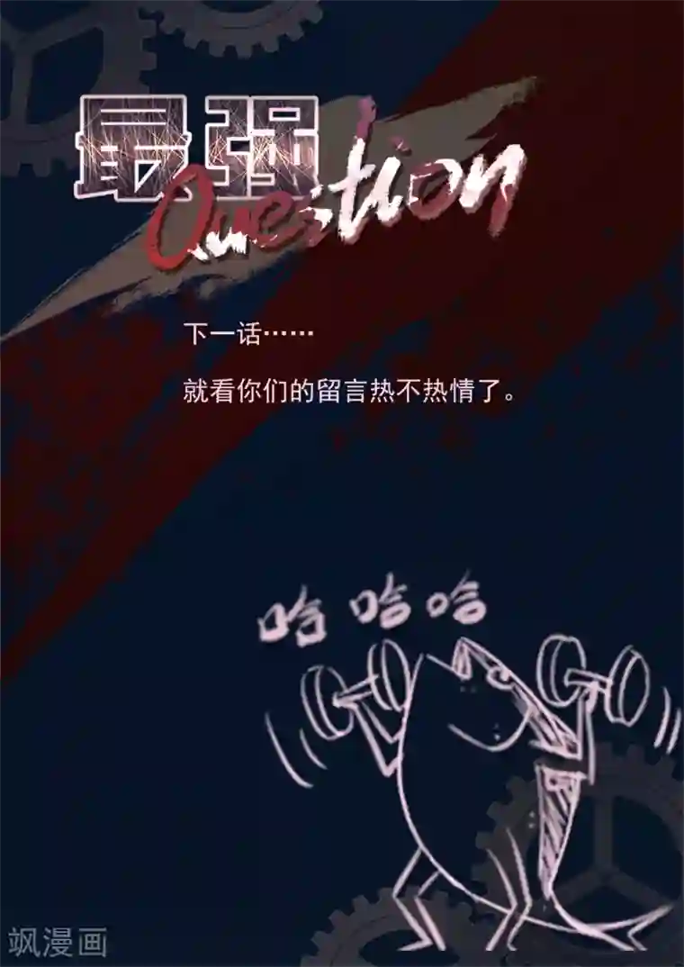 最强枭雄系统第310话 莹莹，小嘴抹了蜜