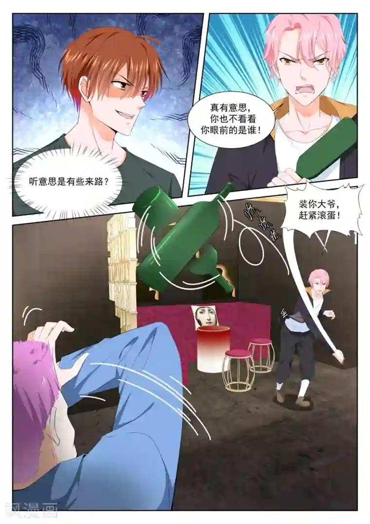 最强枭雄系统第310话 莹莹，小嘴抹了蜜