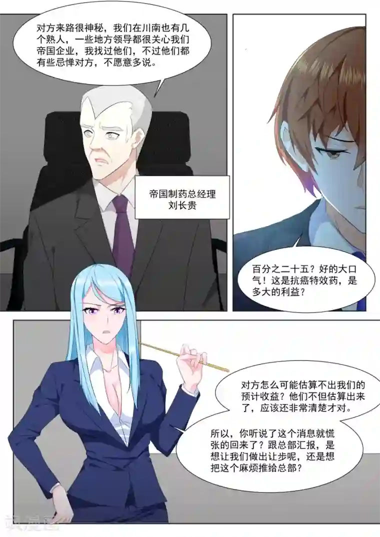 最强枭雄系统第311话 今年不行