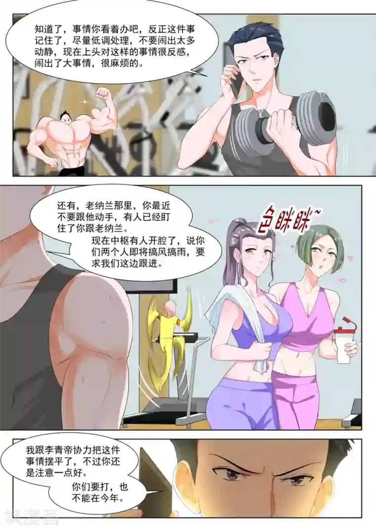 最强枭雄系统第311话 今年不行