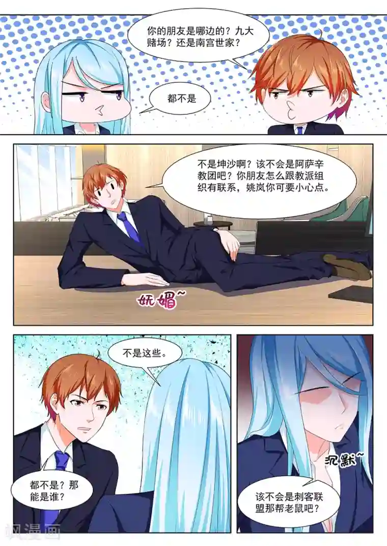 最强枭雄系统第311话 今年不行