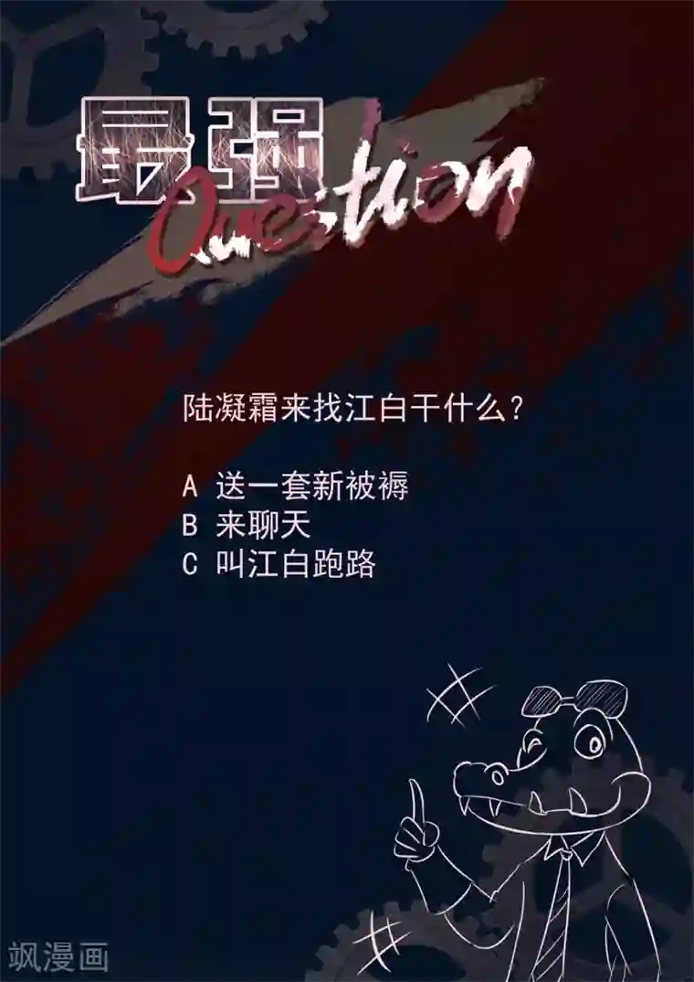 最强枭雄系统第313话 他看上你了