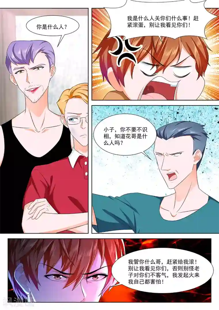 最强枭雄系统第313话 他看上你了