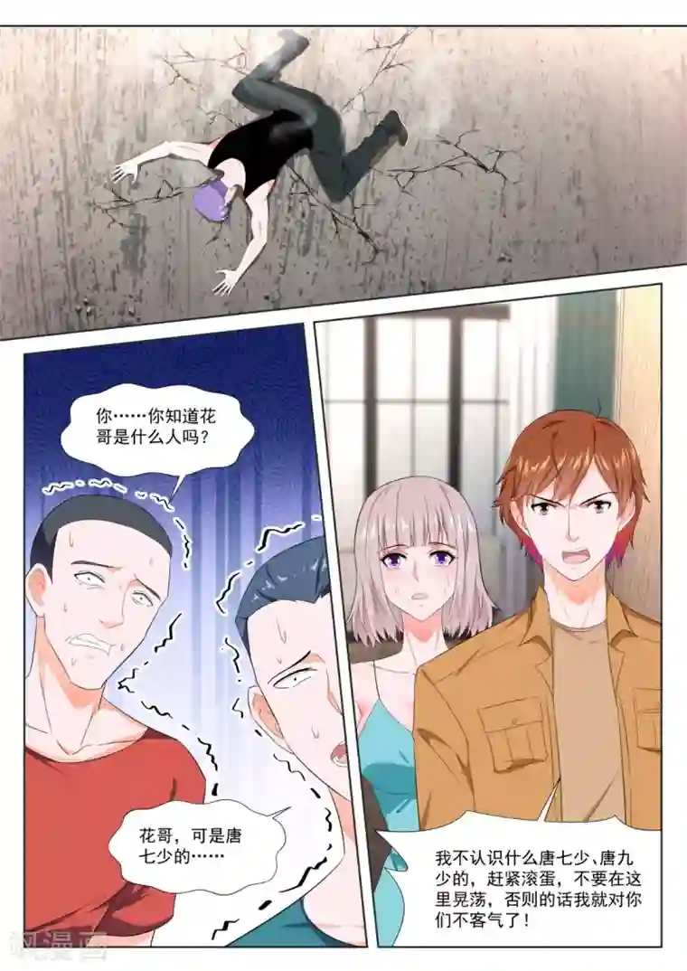 最强枭雄系统第313话 他看上你了