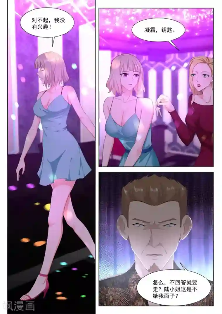 最强枭雄系统第314话 成了她的男友