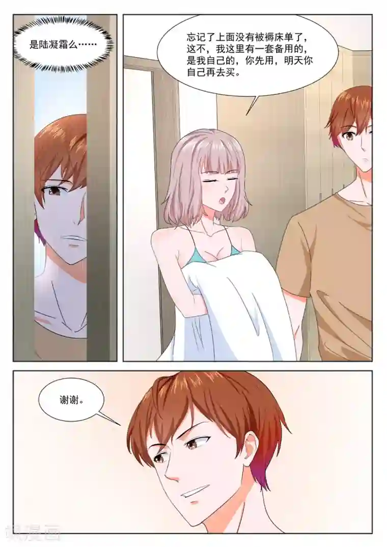 最强枭雄系统第314话 成了她的男友