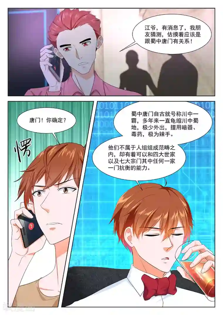 最强枭雄系统第314话 成了她的男友