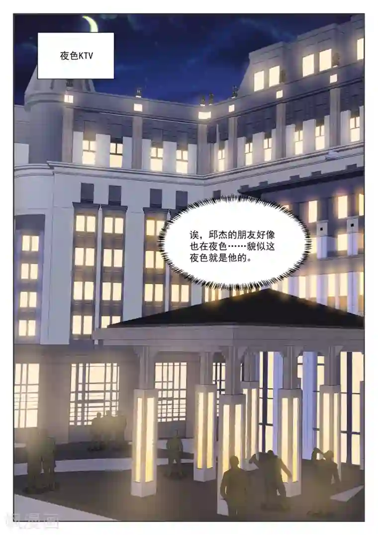 最强枭雄系统第314话 成了她的男友