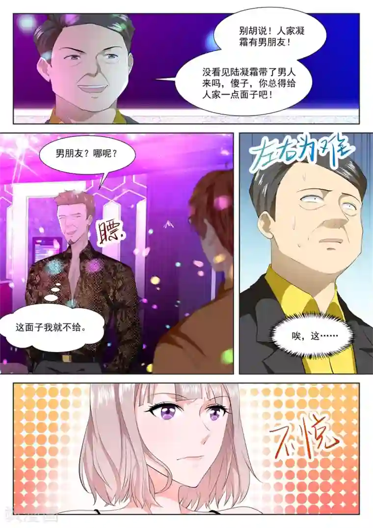 最强枭雄系统第314话 成了她的男友