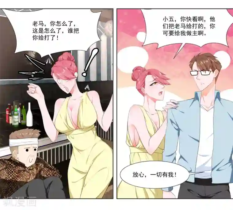 最强枭雄系统第315话 他的特殊口味