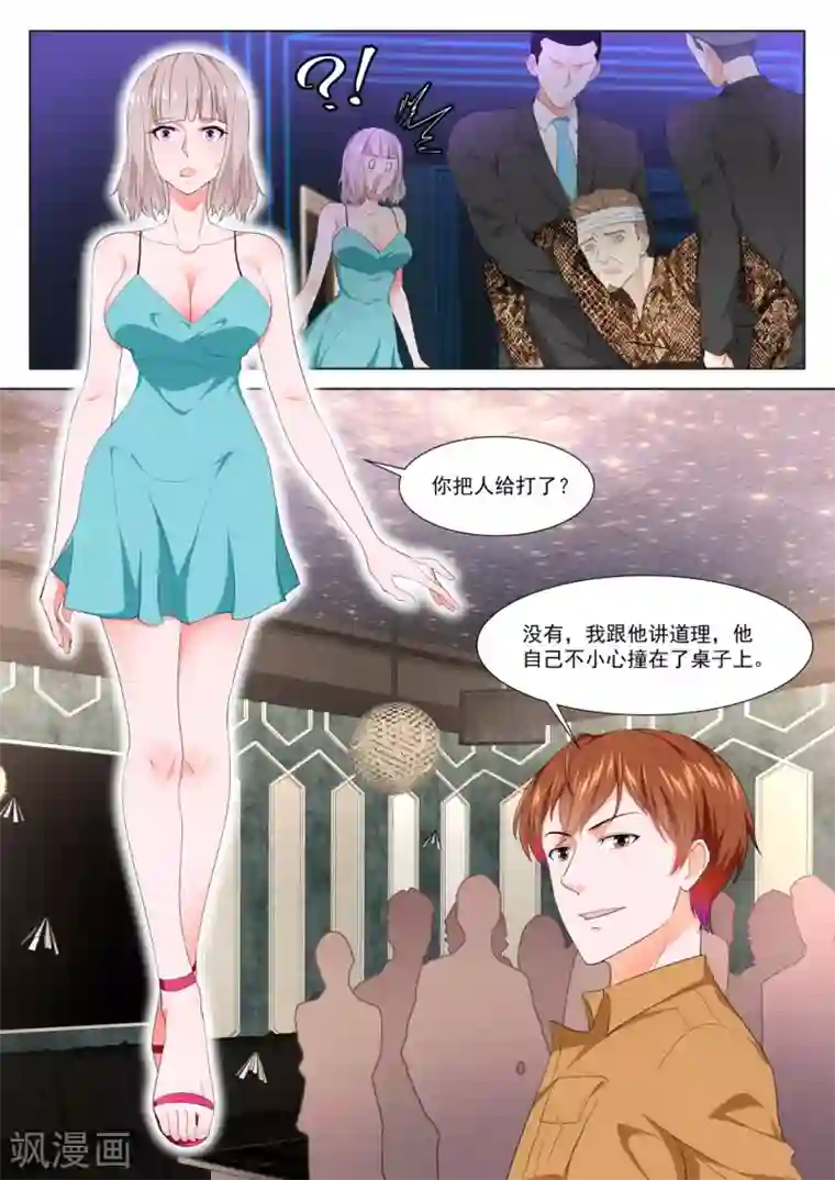 最强枭雄系统第315话 他的特殊口味