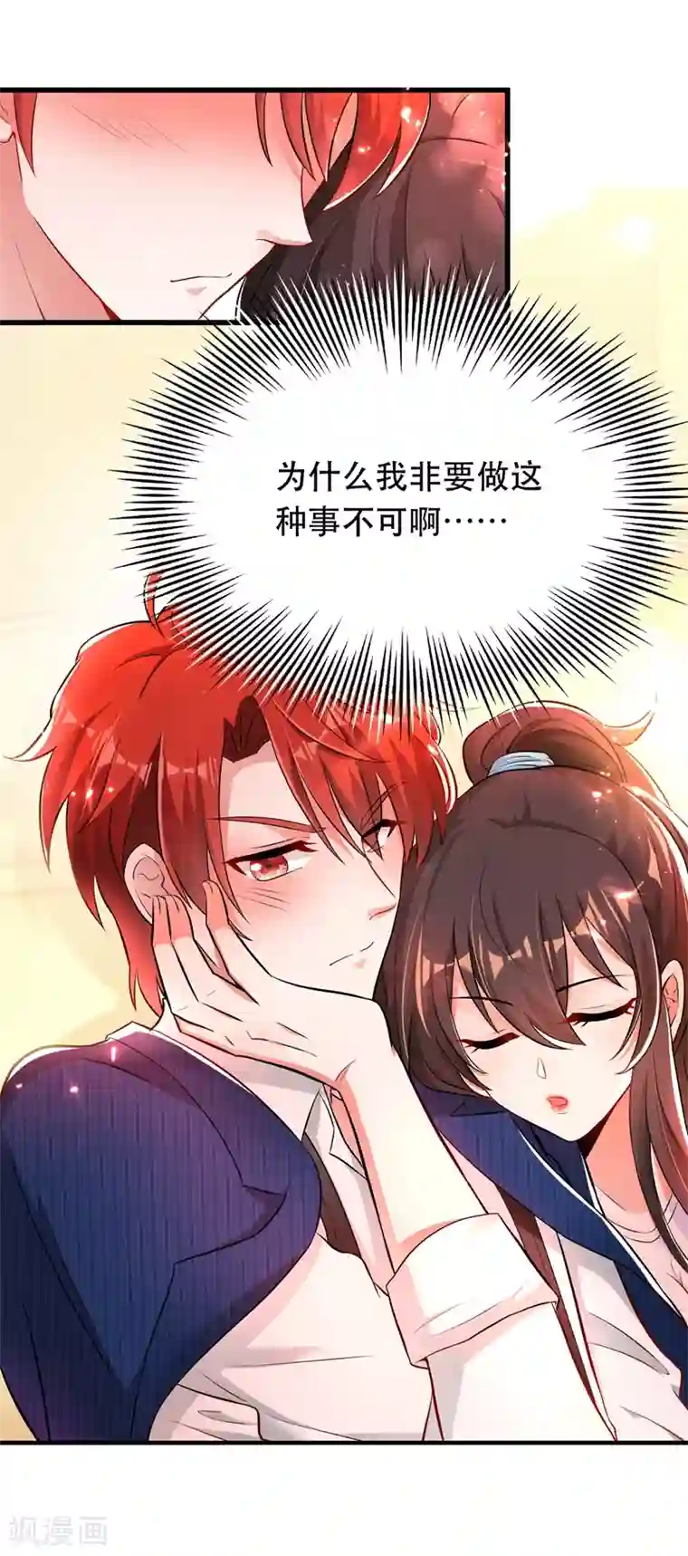 重生空间：豪门辣妻不好惹第55话 你搞什么幺蛾子！