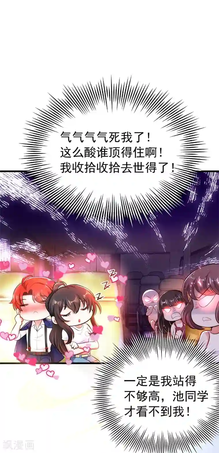 重生空间：豪门辣妻不好惹第55话 你搞什么幺蛾子！