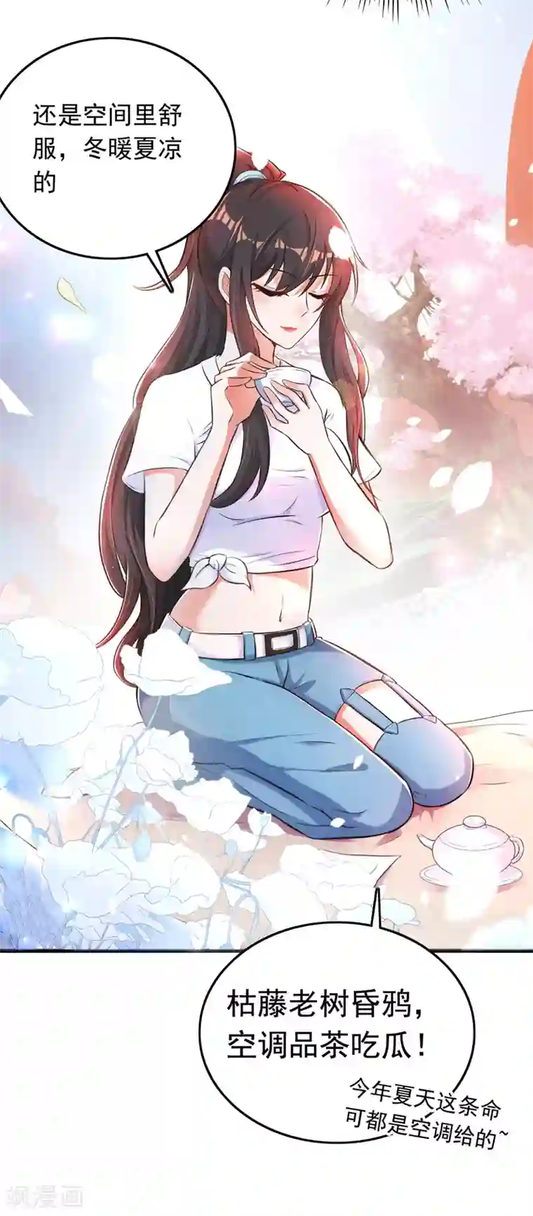 重生空间：豪门辣妻不好惹第55话 你搞什么幺蛾子！