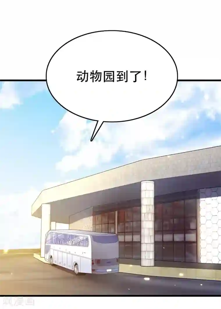 重生空间：豪门辣妻不好惹第55话 你搞什么幺蛾子！