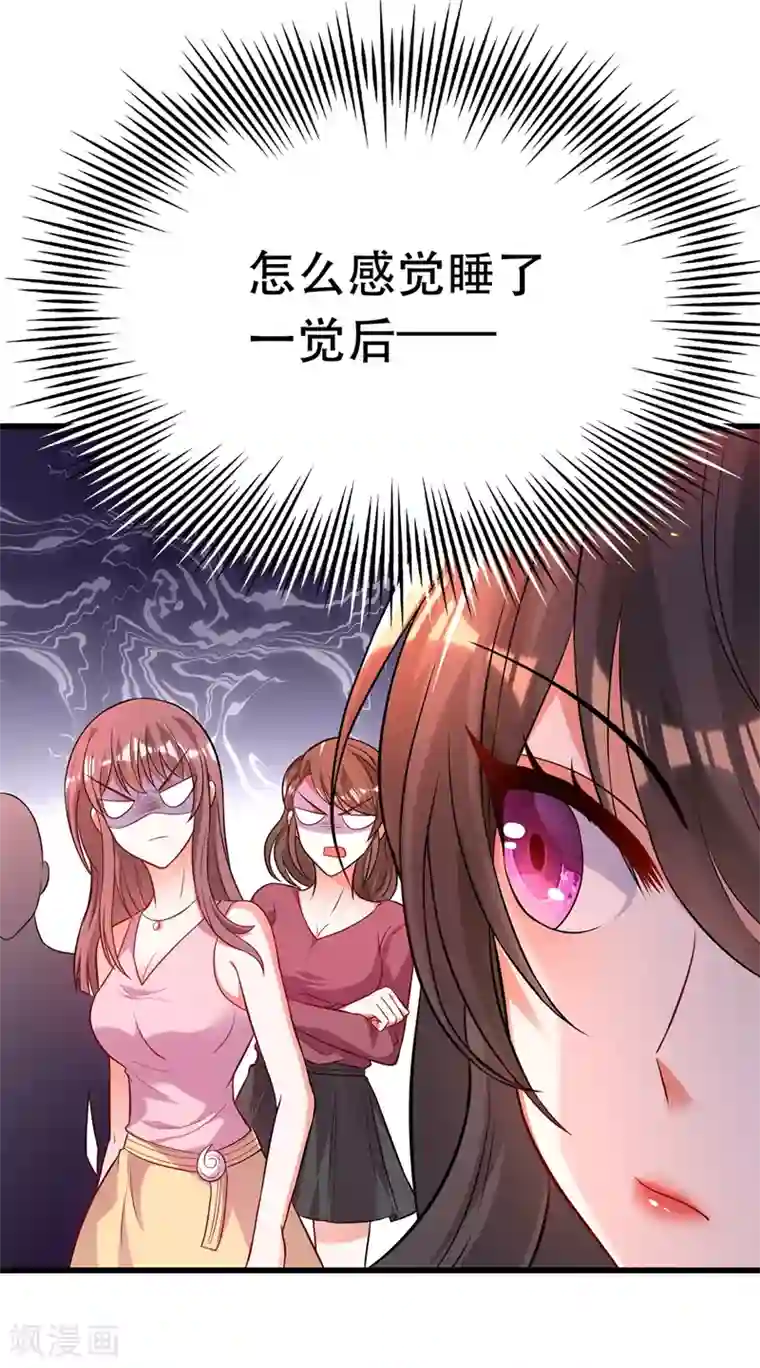 重生空间：豪门辣妻不好惹第55话 你搞什么幺蛾子！