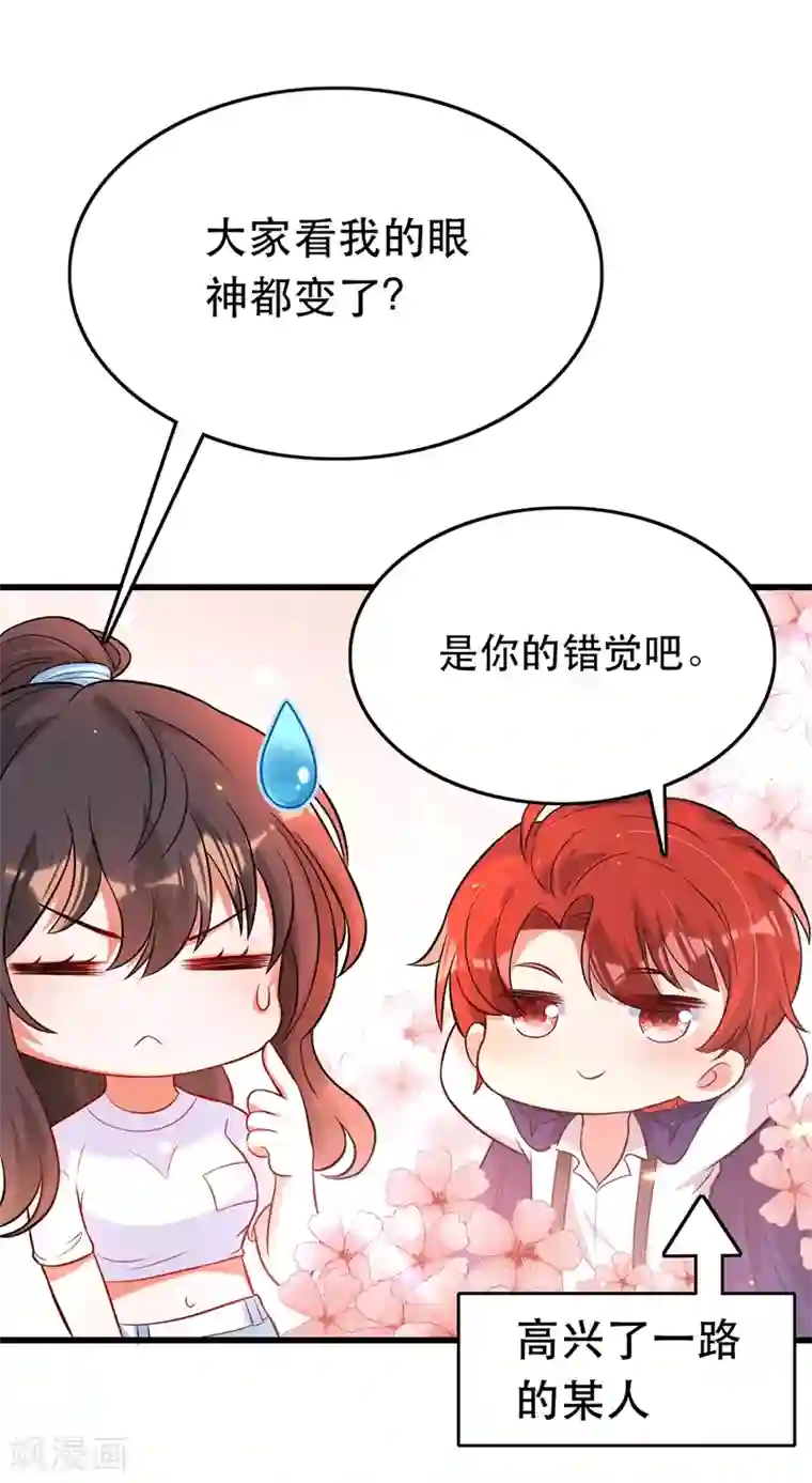 重生空间：豪门辣妻不好惹第55话 你搞什么幺蛾子！