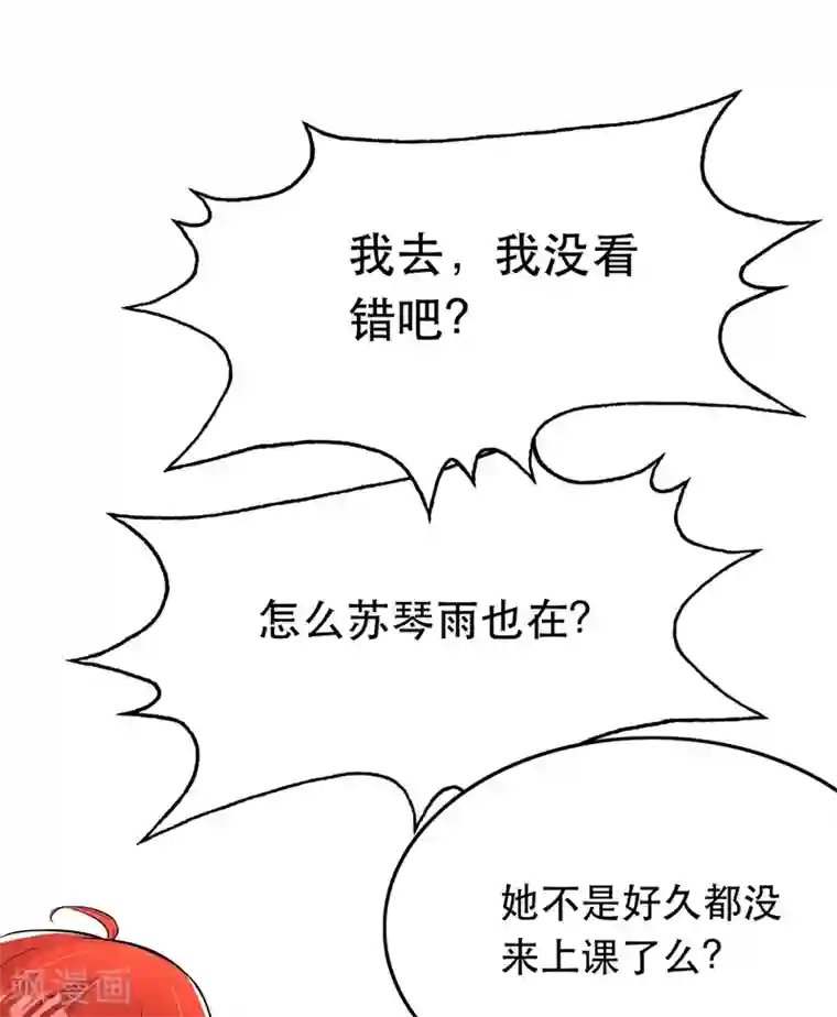 重生空间：豪门辣妻不好惹第55话 你搞什么幺蛾子！