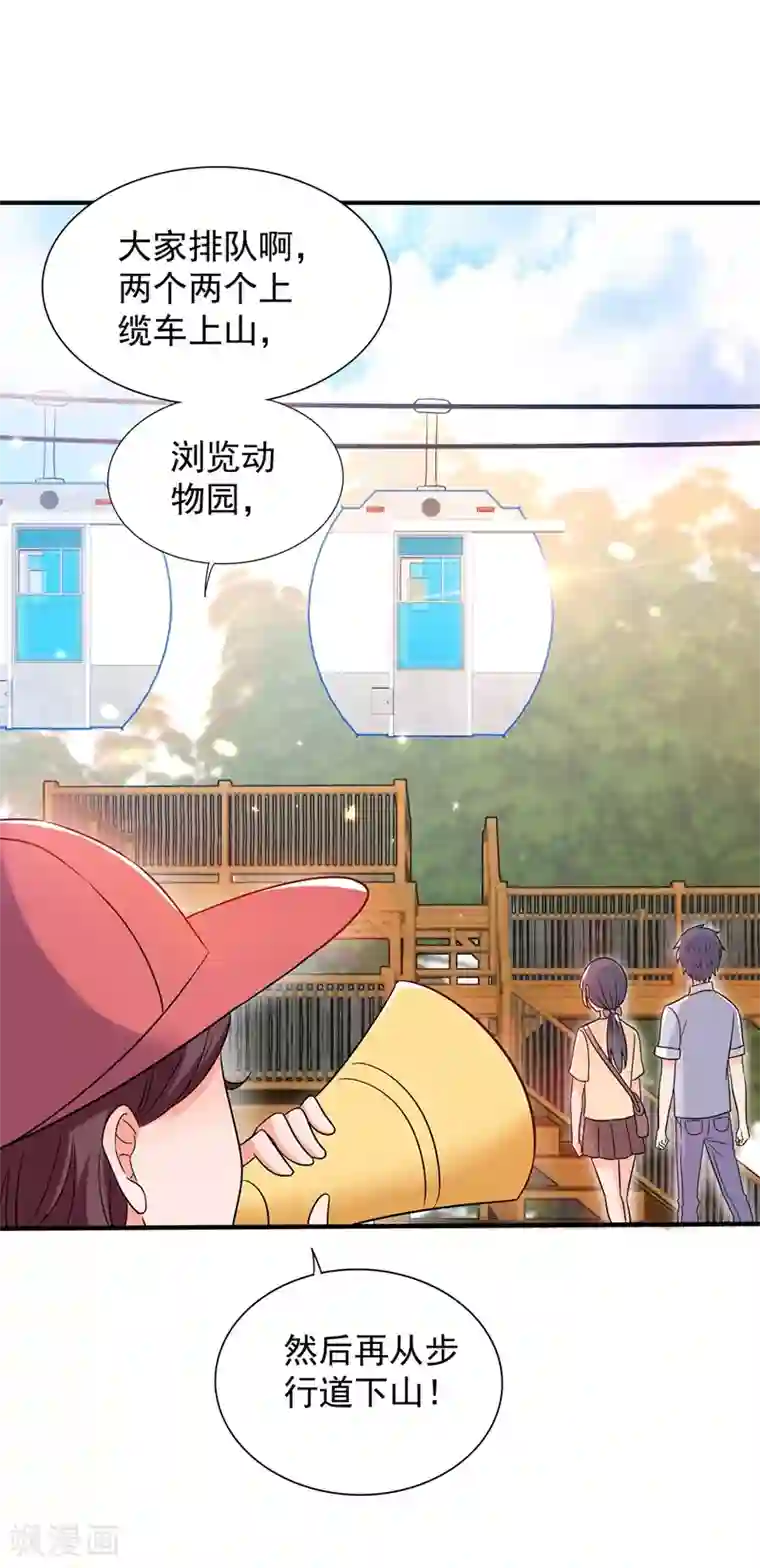 重生空间：豪门辣妻不好惹第55话 你搞什么幺蛾子！