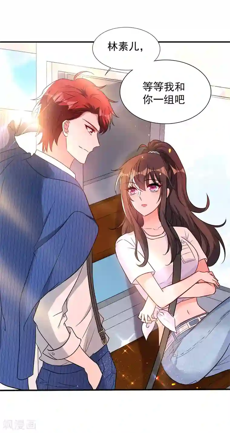 重生空间：豪门辣妻不好惹第55话 你搞什么幺蛾子！