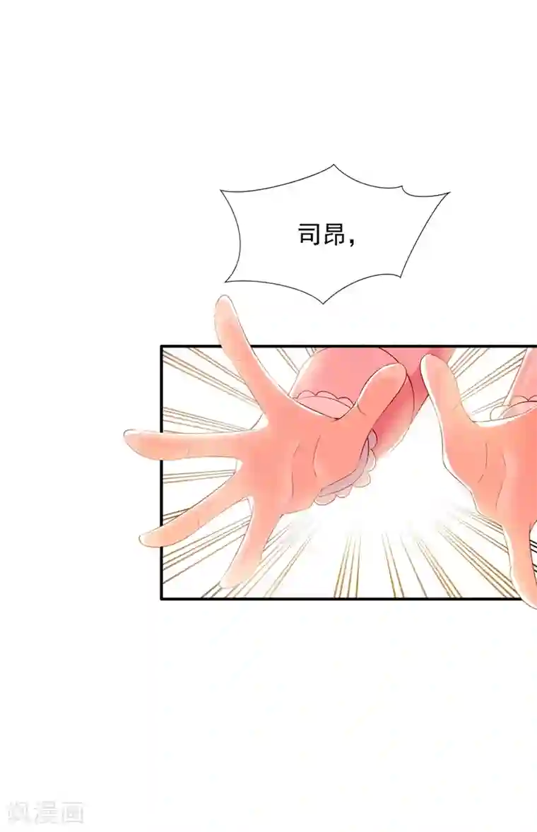 重生空间：豪门辣妻不好惹第55话 你搞什么幺蛾子！