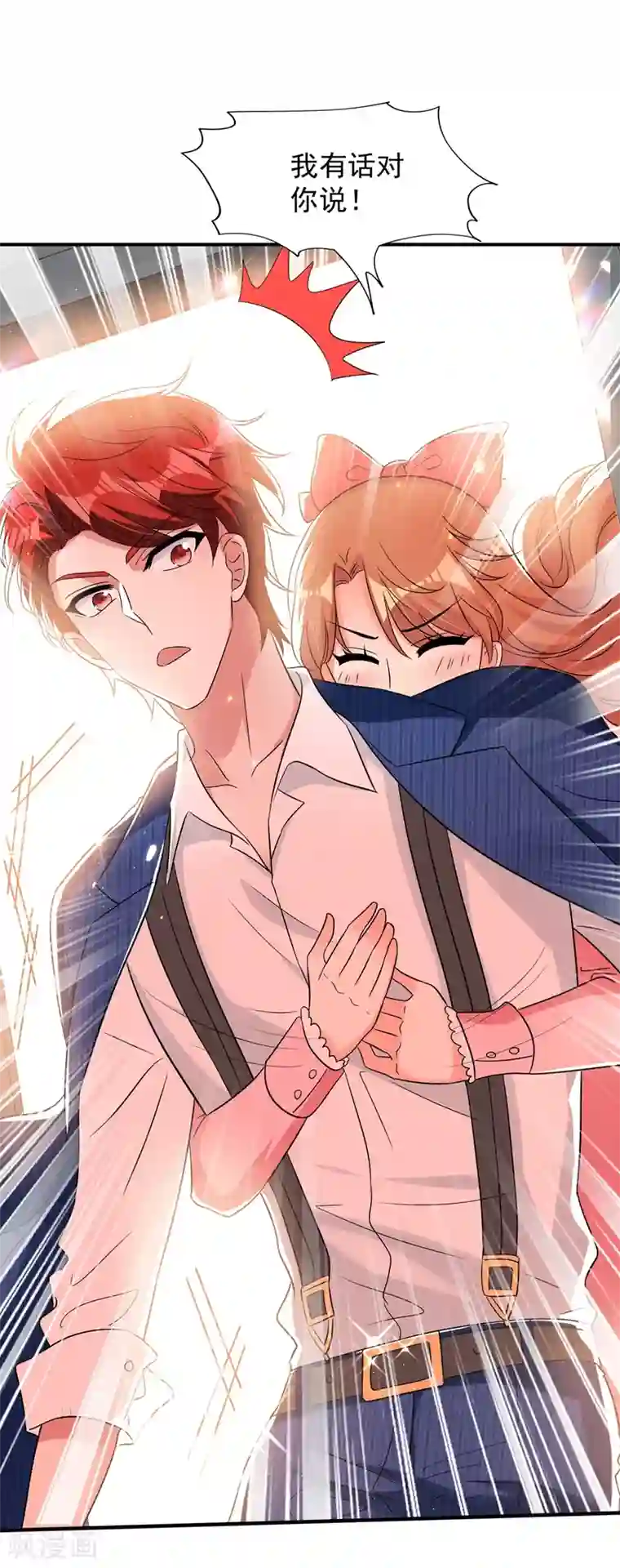 重生空间：豪门辣妻不好惹第55话 你搞什么幺蛾子！