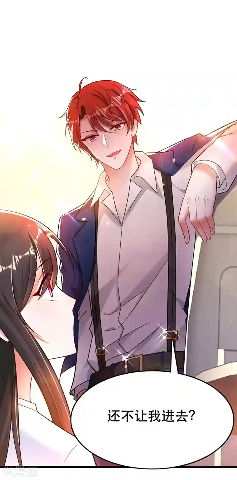 重生空间：豪门辣妻不好惹第55话 你搞什么幺蛾子！