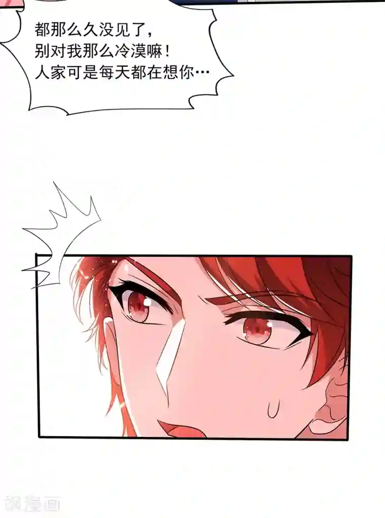 重生空间：豪门辣妻不好惹第55话 你搞什么幺蛾子！