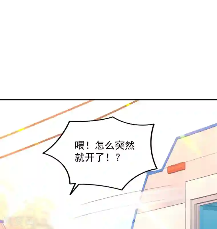 重生空间：豪门辣妻不好惹第55话 你搞什么幺蛾子！