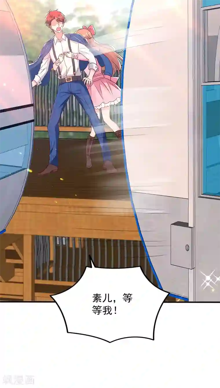 重生空间：豪门辣妻不好惹第55话 你搞什么幺蛾子！