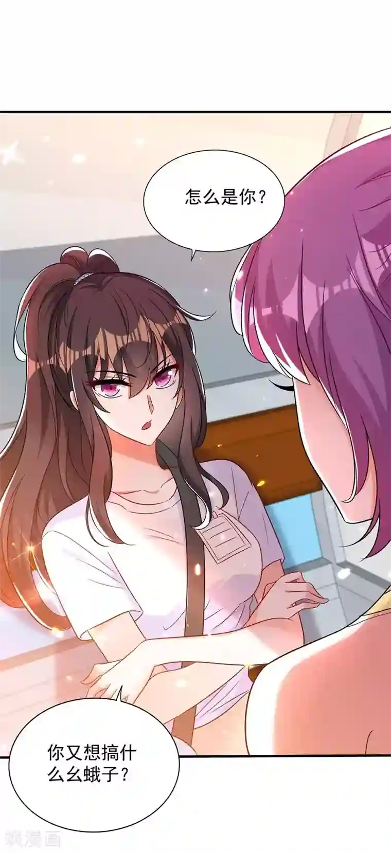 重生空间：豪门辣妻不好惹第55话 你搞什么幺蛾子！