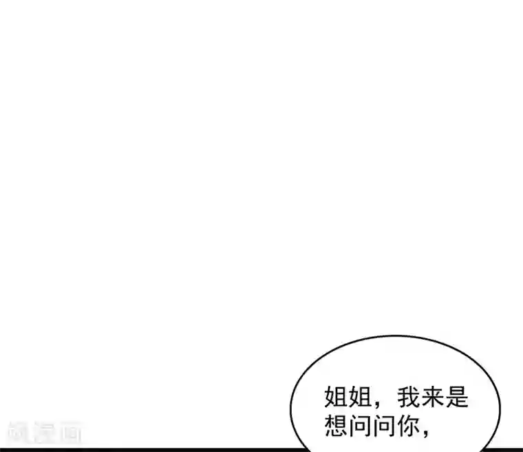 重生空间：豪门辣妻不好惹第55话 你搞什么幺蛾子！
