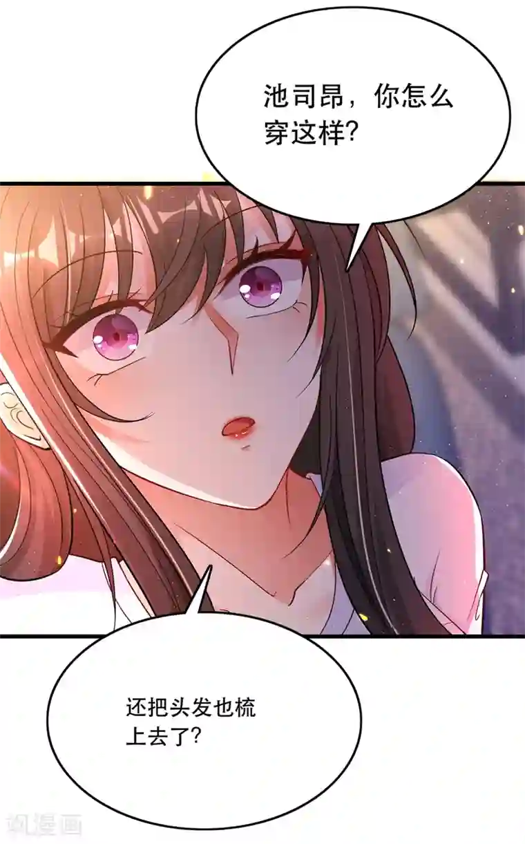 重生空间：豪门辣妻不好惹第55话 你搞什么幺蛾子！